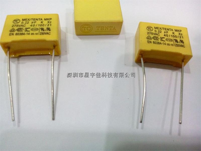 安規電容 275v/U22 原裝現貨供應-275v/U22盡在買賣IC網